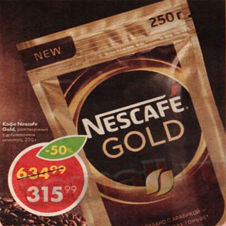 Акция - Кофе Nescafe Gold