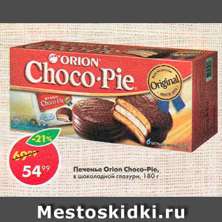 Акция - Печенье Orion Choco-Pie