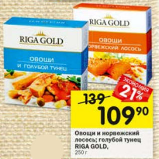 Акция - Овощи и норвежский лосось; голубой тунец RIGA GOLD