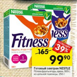 Акция - Готовый завтрак NESTLE