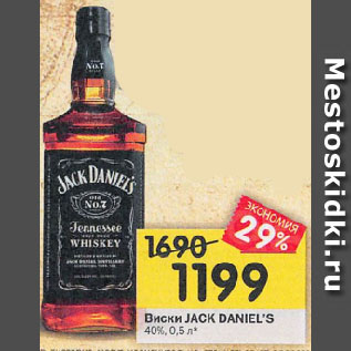 Акция - Виски JACK DANIEL’S 40%