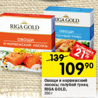 Акция - Овощи и норвежский лосось; голубой тунец RIGA GOLD