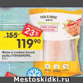 Акция - Филе и стейки белой рыбы Fish&More