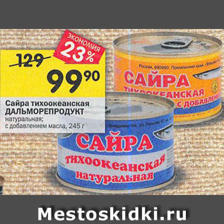 Акция - Сайра тихоокеанская ДАЛЬМОРЕПРОДУКТ