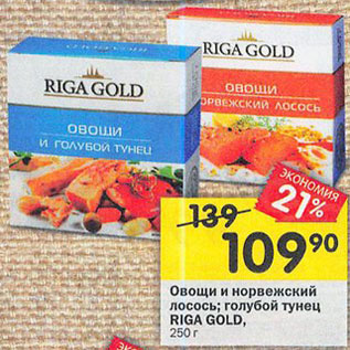 Акция - Овощи и норвежский лосось; голубой тунец RIGA GOLD