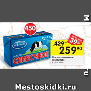 Акция - Масло сливочное ЭКОМИЛК 82,5%