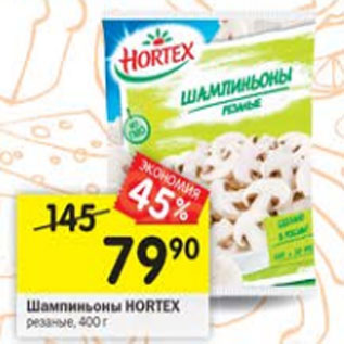 Акция - Шампиньоны HORTEX