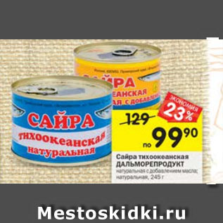 Акция - Сайра тихоокеанская ДАЛЬМОРЕПРОДУКТ