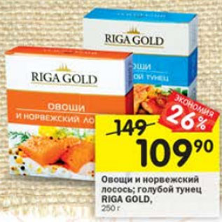 Акция - Овощи и норвежский лосось; голубой тунец RIGA GOLD