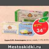 Магазин:Пятёрочка,Скидка:Сырок Б.Ю. Александров 5-15%