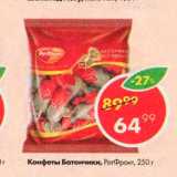 Магазин:Пятёрочка,Скидка:Конфеты Батончики, РотФронт