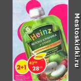 Магазин:Пятёрочка,Скидка:Пюре Heinz
