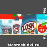 Магазин:Пятёрочка,Скидка:Средства для стирки Losk