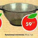 Магазин:Пятёрочка,Скидка:Бульонница стеклянная 510 мл