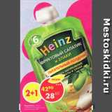 Магазин:Пятёрочка,Скидка:Пюре Heinz