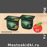 Магазин:Пятёрочка,Скидка:Био йогурт Активиа, в ассортименте, Danone, 2,4-3,5%