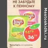 Магазин:Пятёрочка,Скидка:Чипсы Lay`s