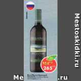 Магазин:Пятёрочка,Скидка:Вино Мускат Крымский Inkerman, столовое, белое, полусладкое