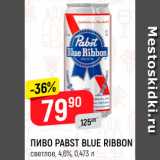 Магазин:Верный,Скидка:Пиво Pabst Blue Ribbon