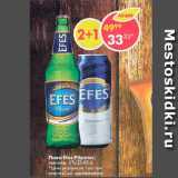Магазин:Пятёрочка,Скидка:Пиво Efes Pilsener светлое, 5%