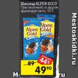 Магазин:Перекрёсток,Скидка:Шоколад ALPEN GOLD Орео молочный; со вкусом арахисовой пасты