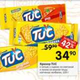 Магазин:Перекрёсток,Скидка:Крекер TUC