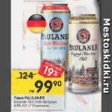 Магазин:Перекрёсток,Скидка:Пиво PAULANER Munchen Hell; Hefe-Weissbier 4,9%