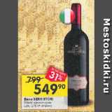 Магазин:Перекрёсток,Скидка:Bино SERRISTORI Chianti красное сухое 12%