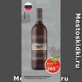Магазин:Пятёрочка,Скидка:Вино Мускат Крымский Inkerman, столовое, белое, полусладкое