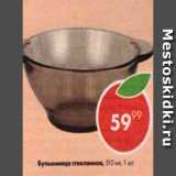 Магазин:Пятёрочка,Скидка:Бульонница стеклянная 510 мл
