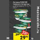 Магазин:Перекрёсток,Скидка:Активиа DANONE творожно-йогуртная 4-4,2%