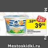 Магазин:Перекрёсток,Скидка:Сметана ПРОСТОКВАШИНО 20%