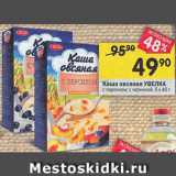 Магазин:Перекрёсток,Скидка:Каша овсяная УВЕЛКА с персиком; с черникой