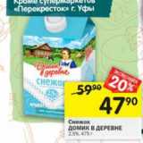 Магазин:Перекрёсток,Скидка:Снежок Домик в деревне 2,5%