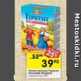 Магазин:Перекрёсток,Скидка:Хлопья овсяные Геркулес РУССКИЙ ПРОДУКТ Традиционный