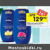 Магазин:Перекрёсток,Скидка:Гель для душа NIVEA