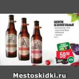 Spar Акции - Напиток безалкогольный «Биолимонад» Ride  Фруктовый Микс/ Имбирный/ Черешня