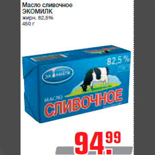 Акция - Масло сливочное ЭКОМИЛК жирн. 82,5% 450 г