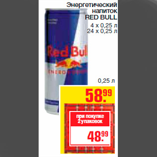 Акция - Энергетический напиток RED BULL 4 х 0,25 л 24 х 0,25