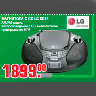 Акция - МАГНИТОЛА C CD LG SB16 AM/FM-радио, воспроизведение с USB-накопителей, проигрывание MP3