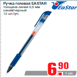 Акция - Ручка гелевая EASTAR толщина линии 0,5 мм синий/черный 12 шт./уп.