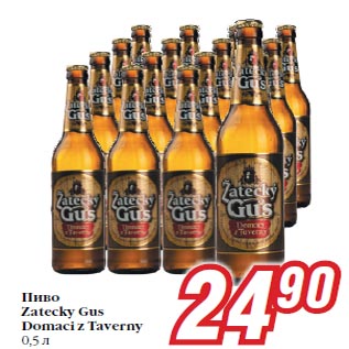 Акция - Пиво Zatecky Gus Domaci z Taverny 0,5 л