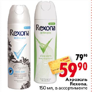 Акция - Дезодорант Rexona