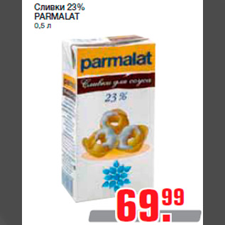 Акция - Сливки 23% PARMALAT 0,5 л