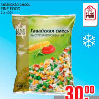 Акция - Гавайская смесь FINE FOOD 2 х 400 г