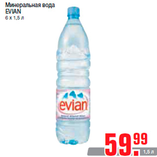 Акция - Минеральная вода EVIAN 6 х 1,5 л