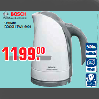 Акция - Чайник BOSCH TWK 6001