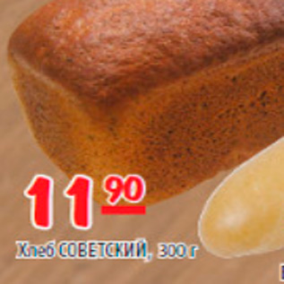 Акция - хлеб советский