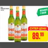 Магазин:Метро,Скидка:Пиво
BUDWEISER BUDVAR
светлое