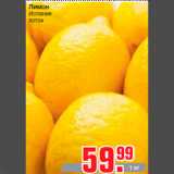 Магазин:Метро,Скидка:Лимон
Испания
лоток